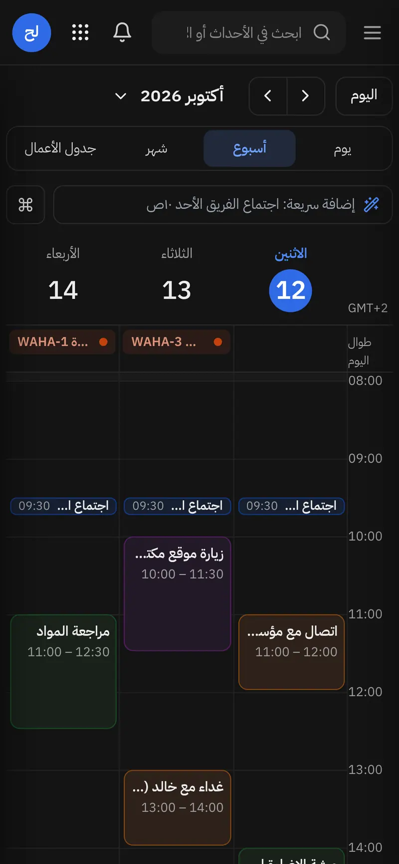 يوم وصول على الهاتف