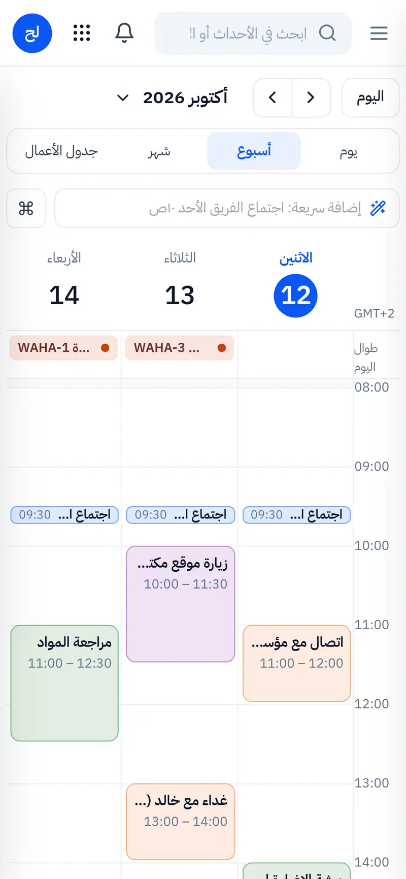 يوم وصول على الهاتف