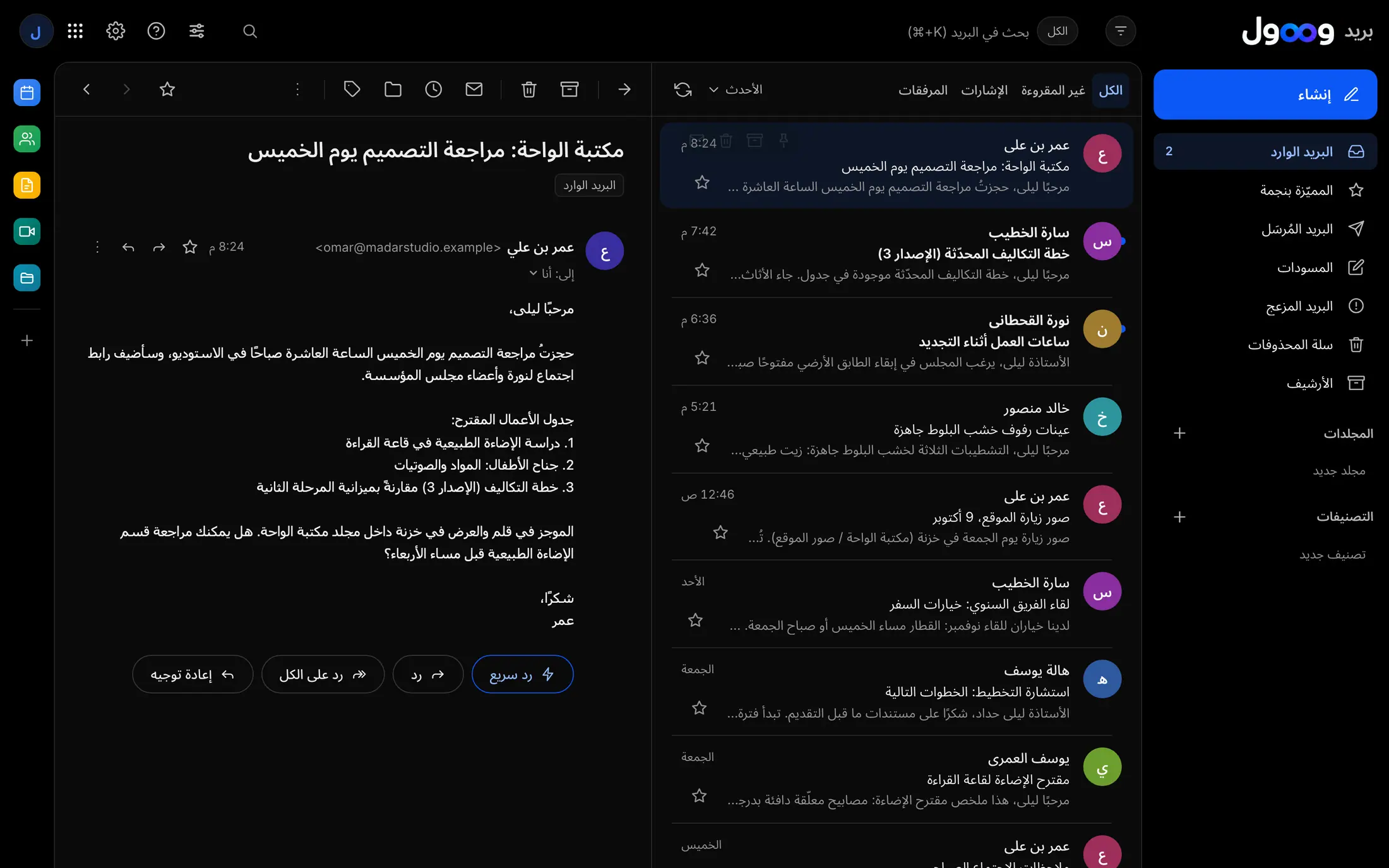 صندوق وارد بريد وصول مع رسالة مفتوحة عن مراجعة تصميم يوم الخميس