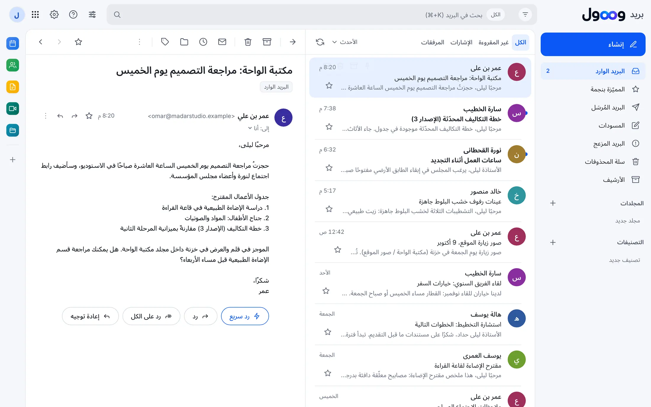 صندوق وارد بريد وصول مع رسالة مفتوحة عن مراجعة تصميم يوم الخميس